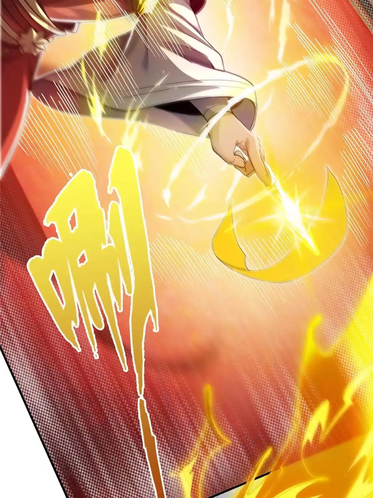 《掠天记》59 就这？ 第52页