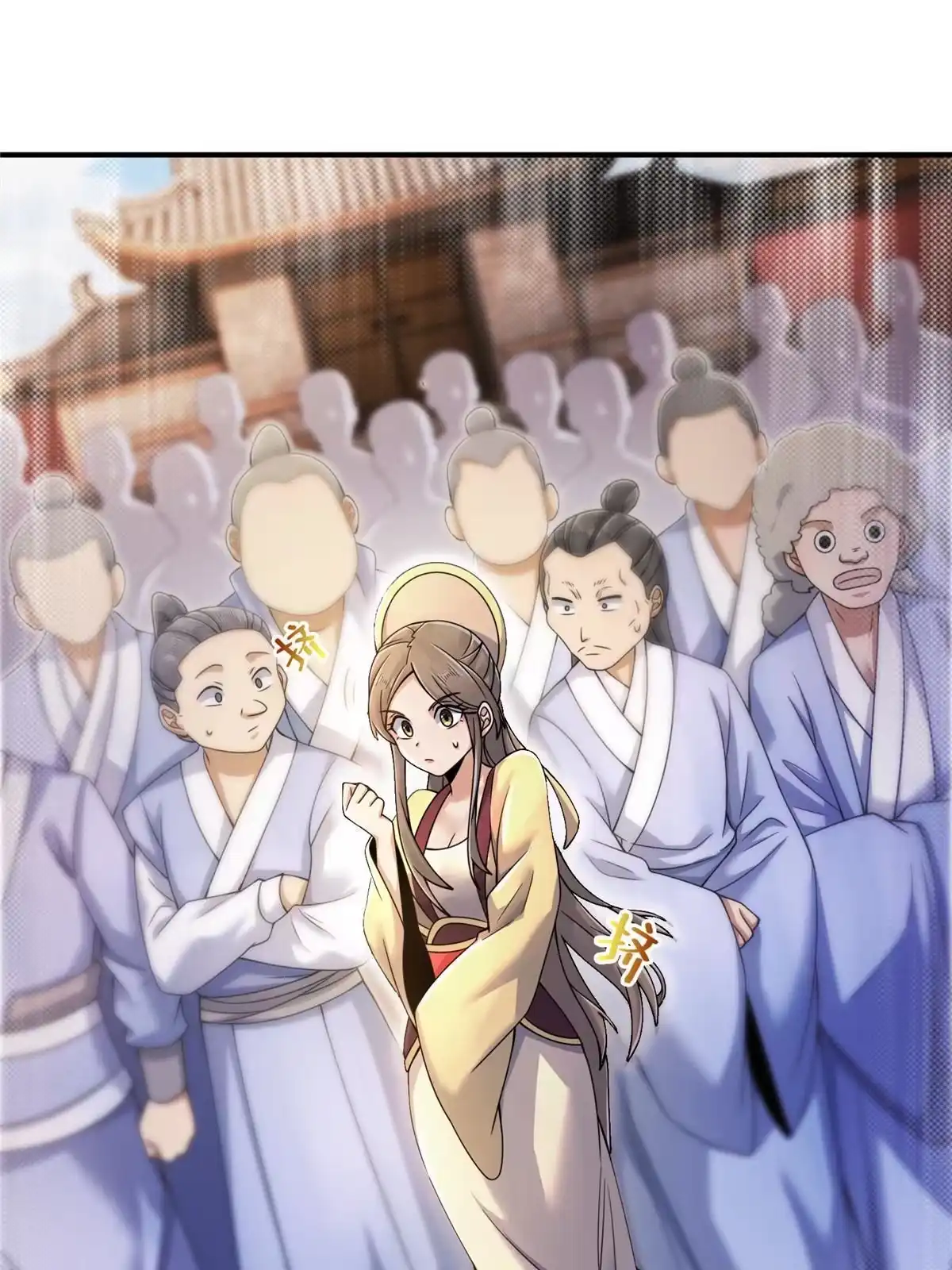 《掠天记》59 就这？ 第45页