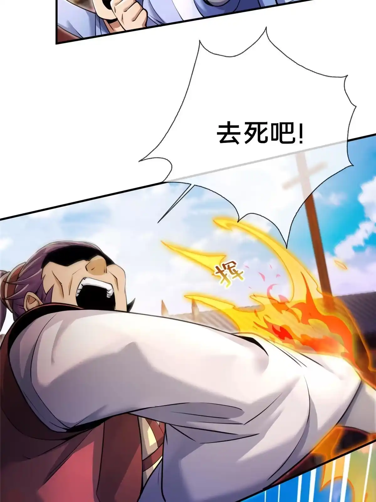 《掠天记》59 就这？ 第62页