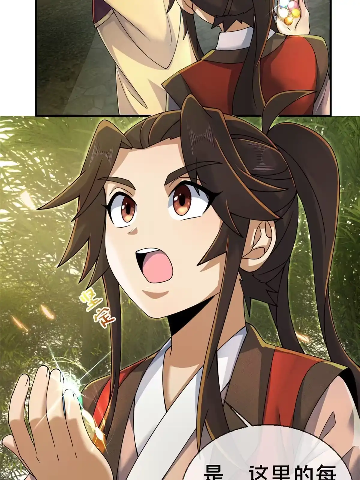 《掠天记》59 就这？ 第4页