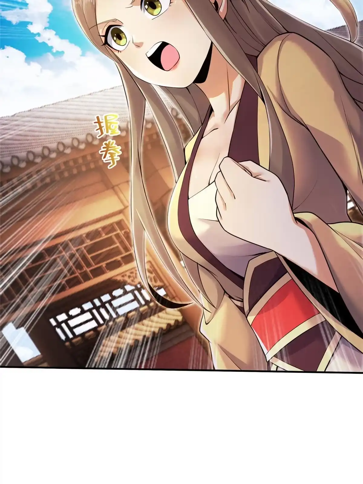 《掠天记》59 就这？ 第43页