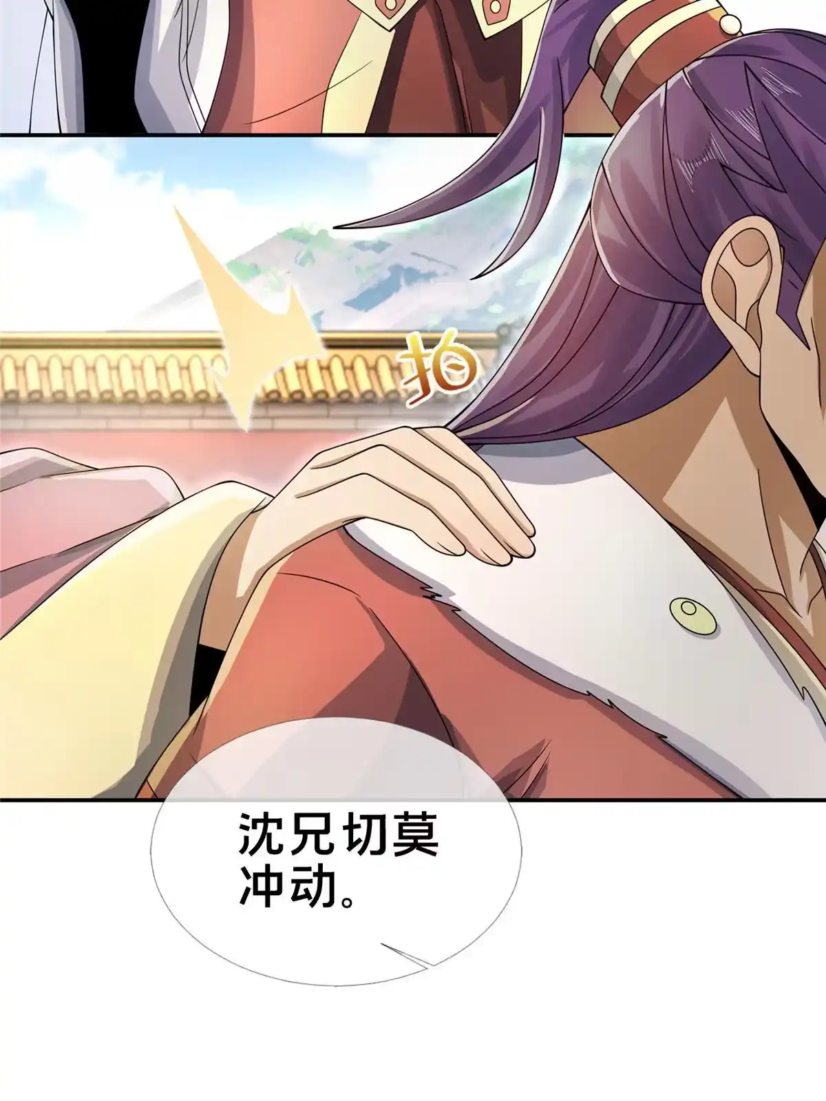 《掠天记》59 就这？ 第19页