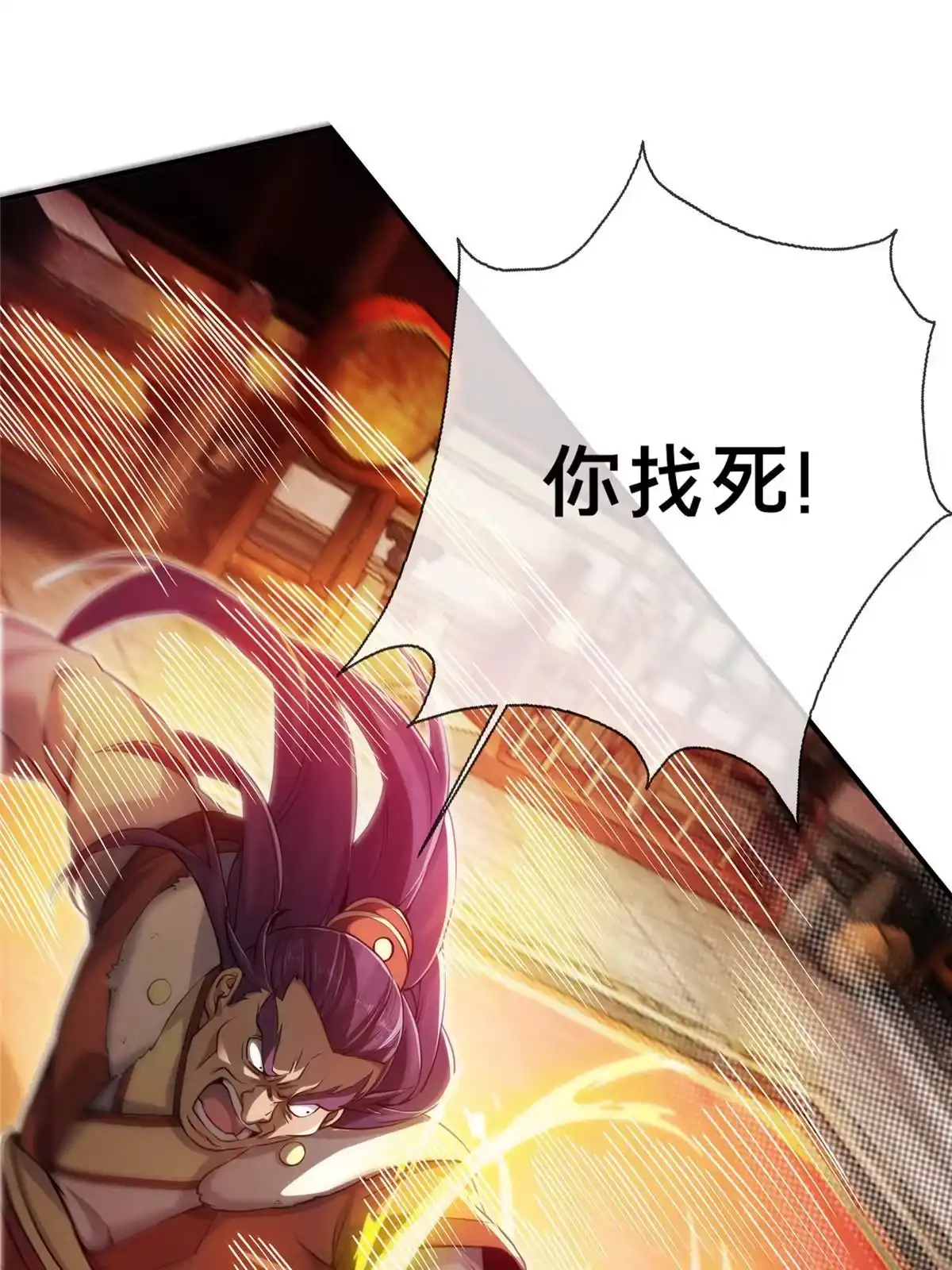 《掠天记》59 就这？ 第51页