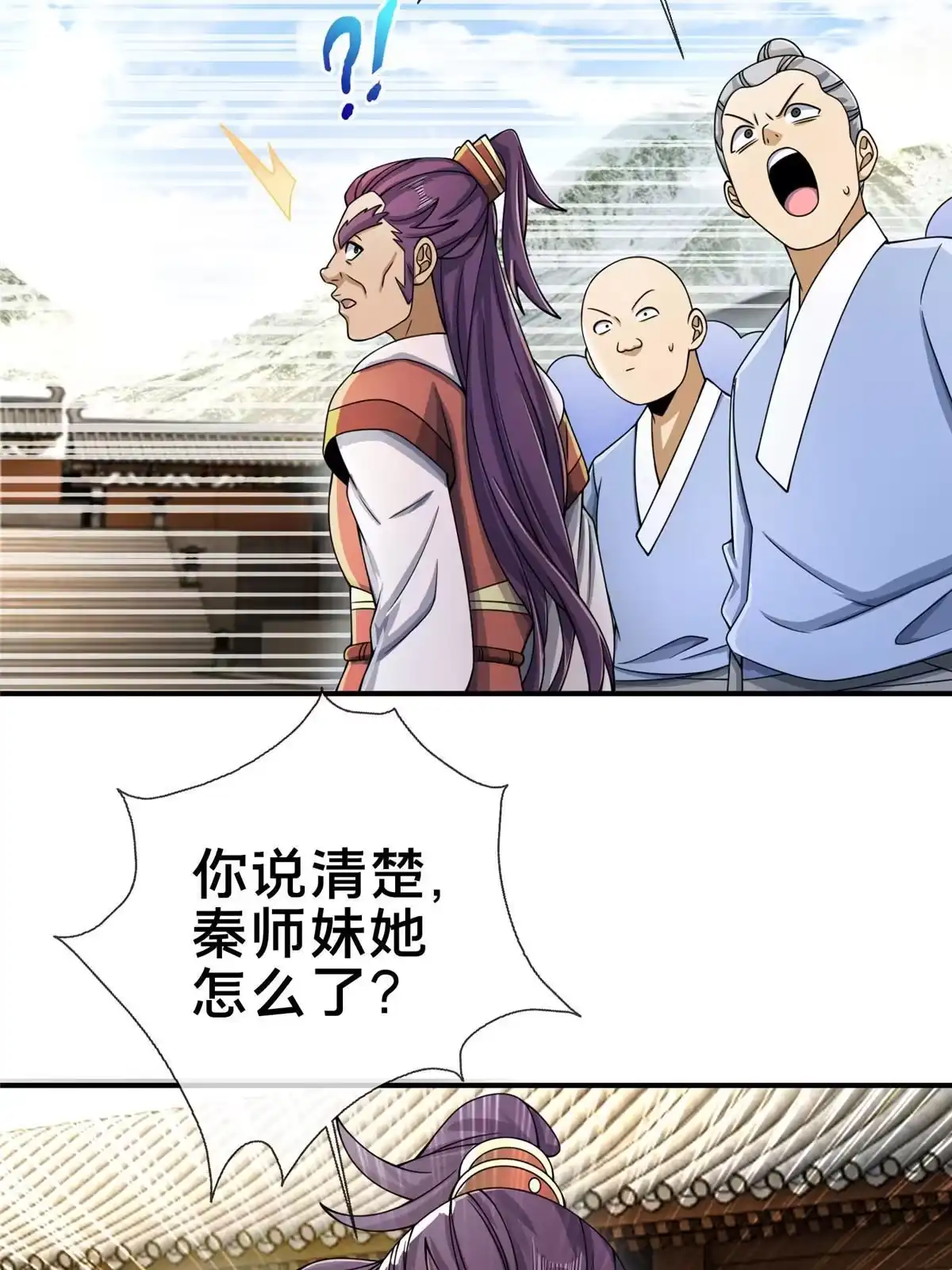 《掠天记》59 就这？ 第14页