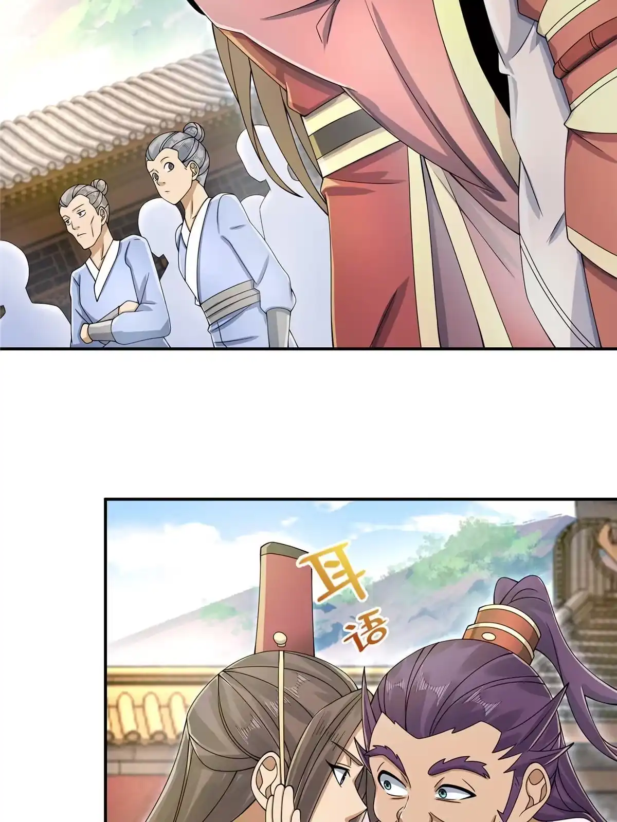 《掠天记》59 就这？ 第21页