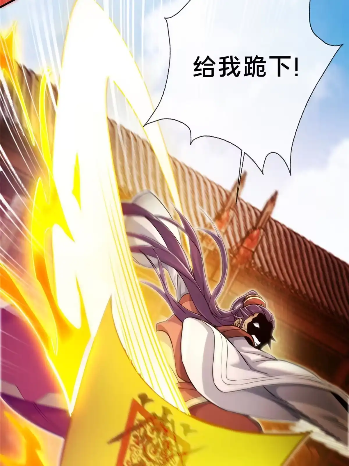 《掠天记》59 就这？ 第54页