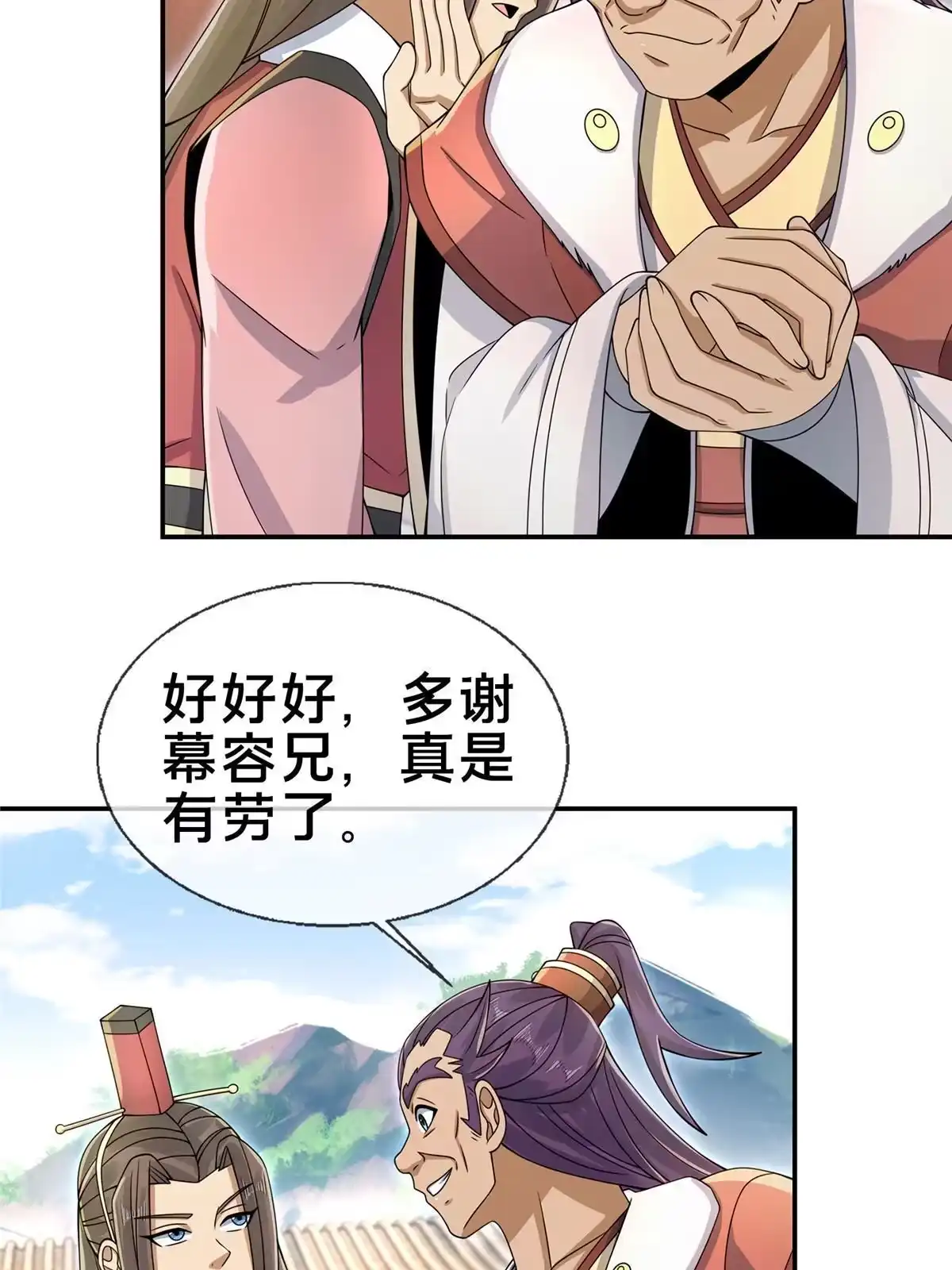 《掠天记》59 就这？ 第22页
