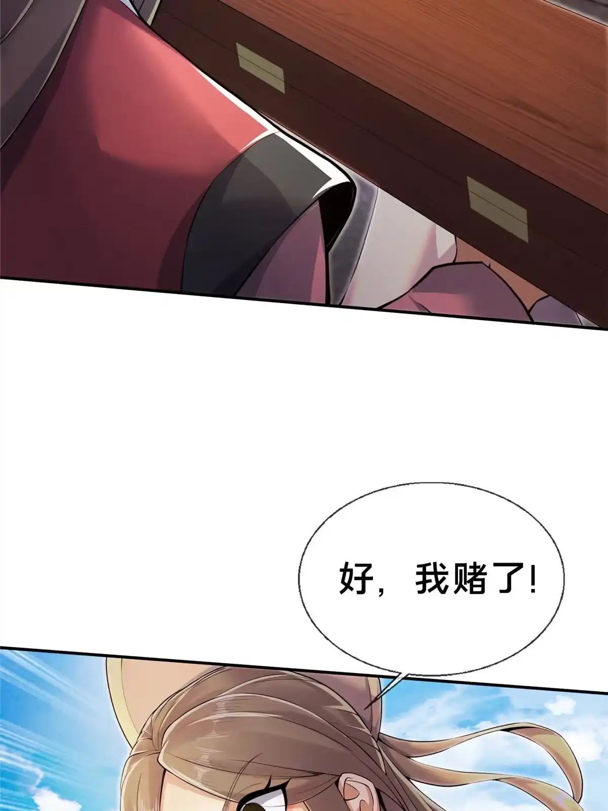 《掠天记》59 就这？ 第42页
