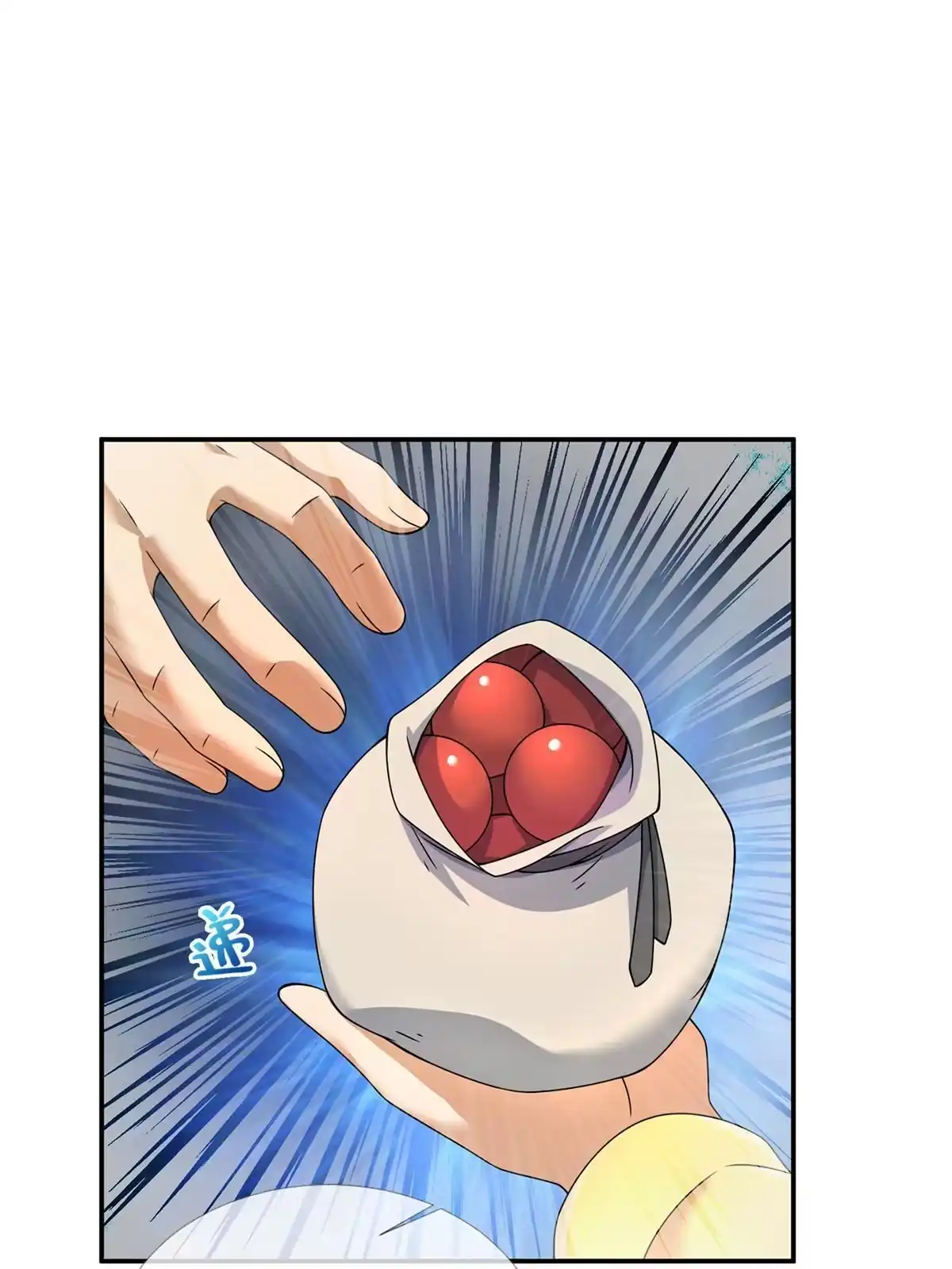 《掠天记》59 就这？ 第25页