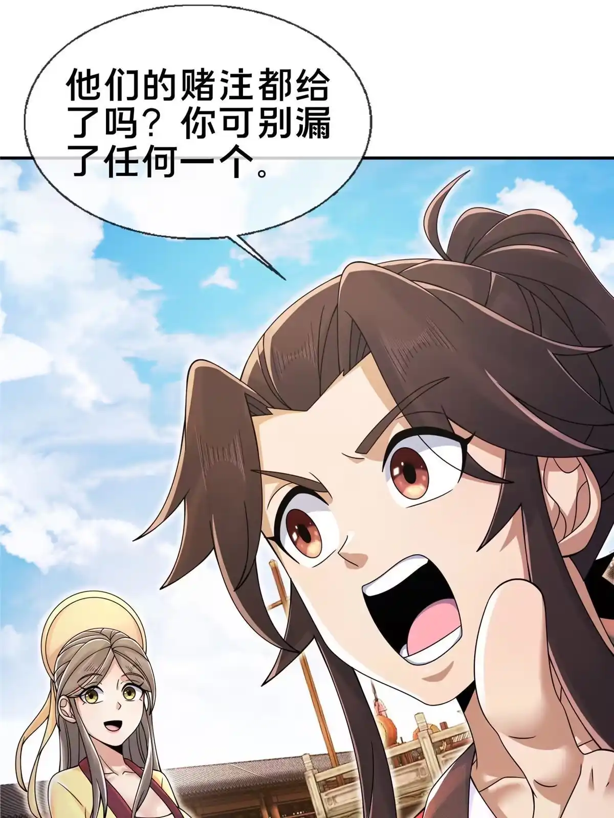 《掠天记》60 一个，都别跑！ 第53页