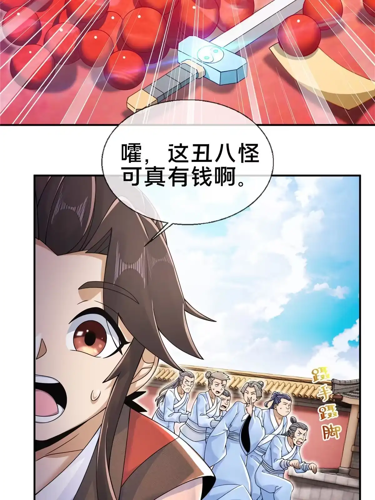 《掠天记》60 一个，都别跑！ 第49页