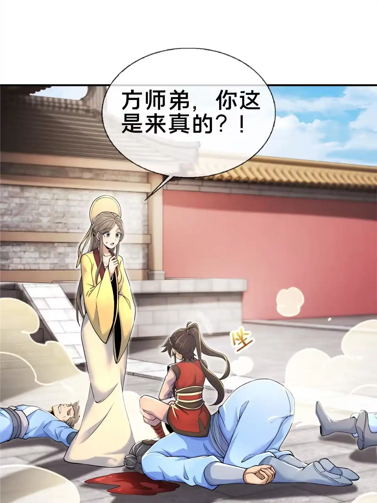 《掠天记》60 一个，都别跑！ 第70页