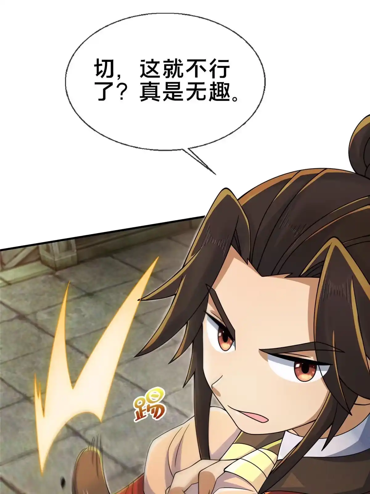 《掠天记》60 一个，都别跑！ 第30页