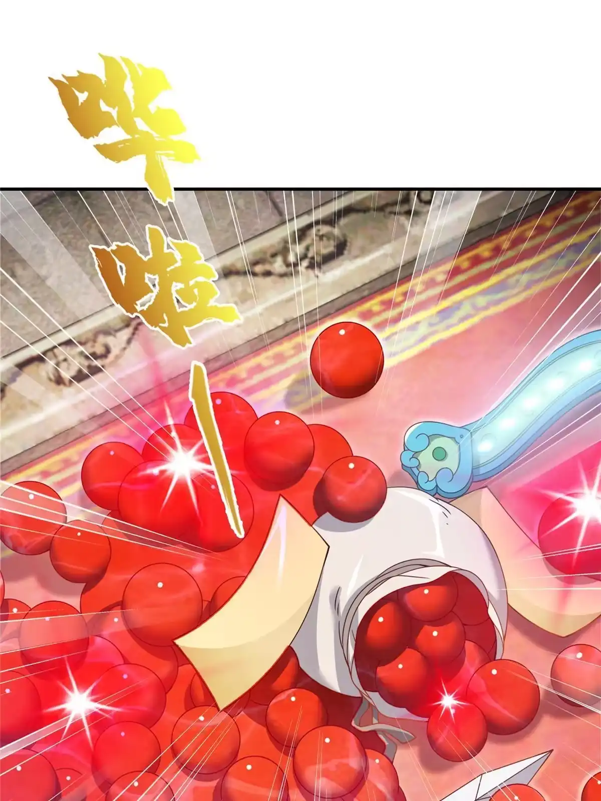 《掠天记》60 一个，都别跑！ 第48页