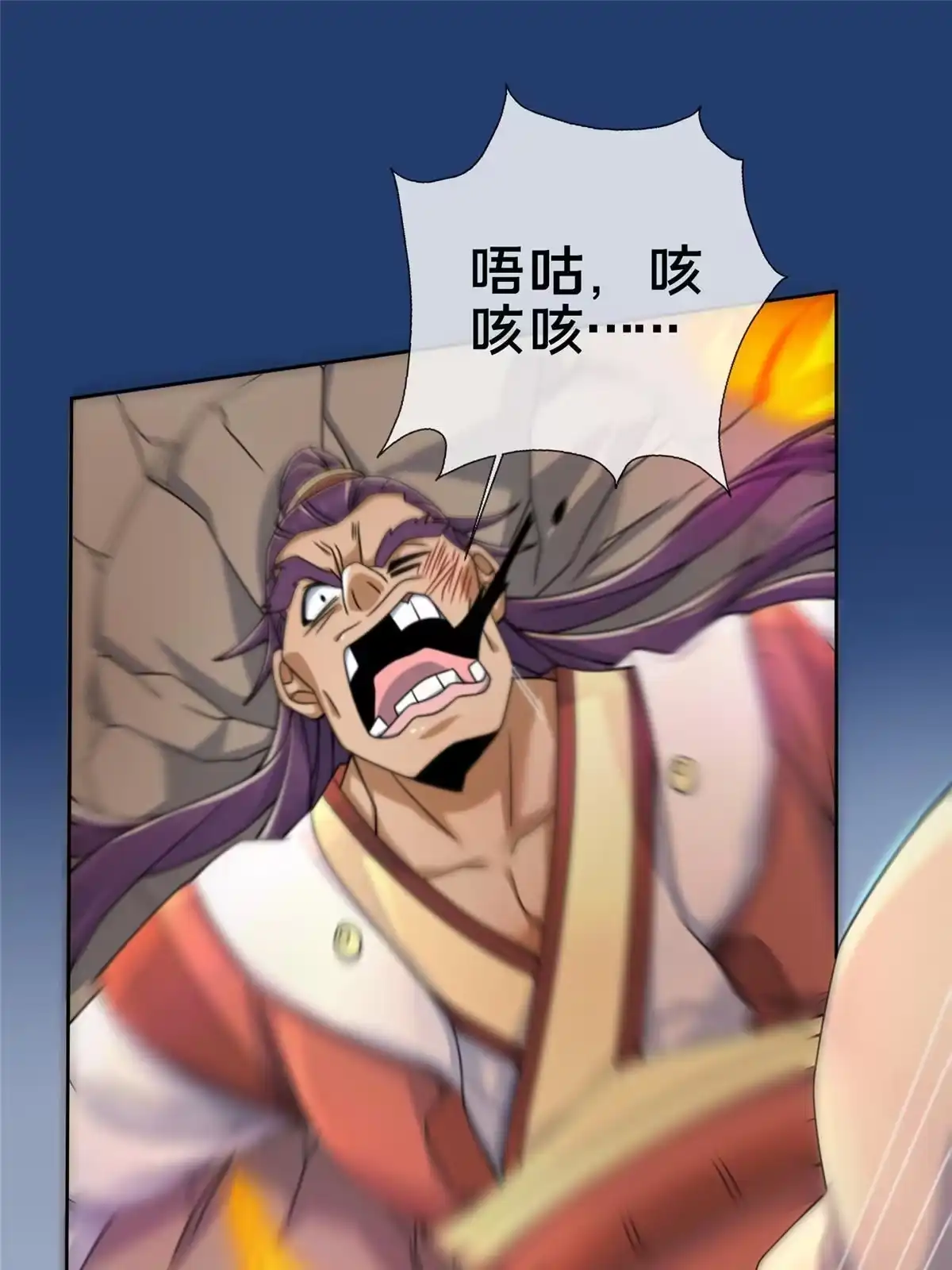 《掠天记》60 一个，都别跑！ 第25页