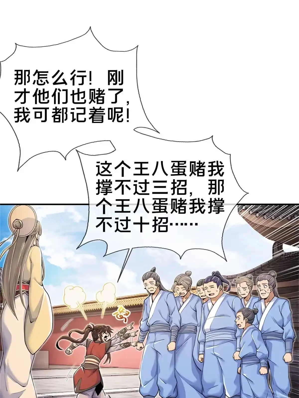 《掠天记》60 一个，都别跑！ 第55页