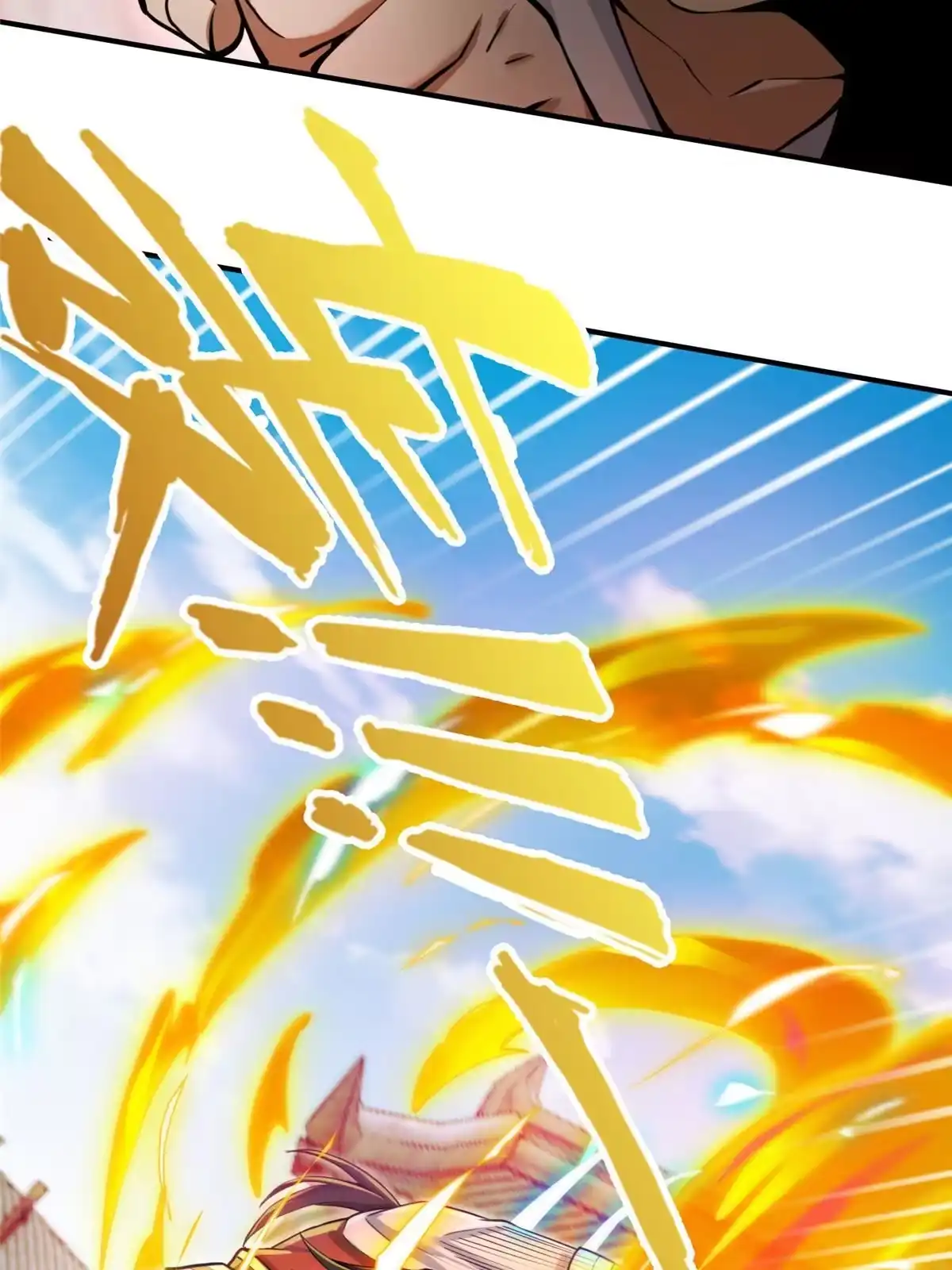 《掠天记》60 一个，都别跑！ 第8页