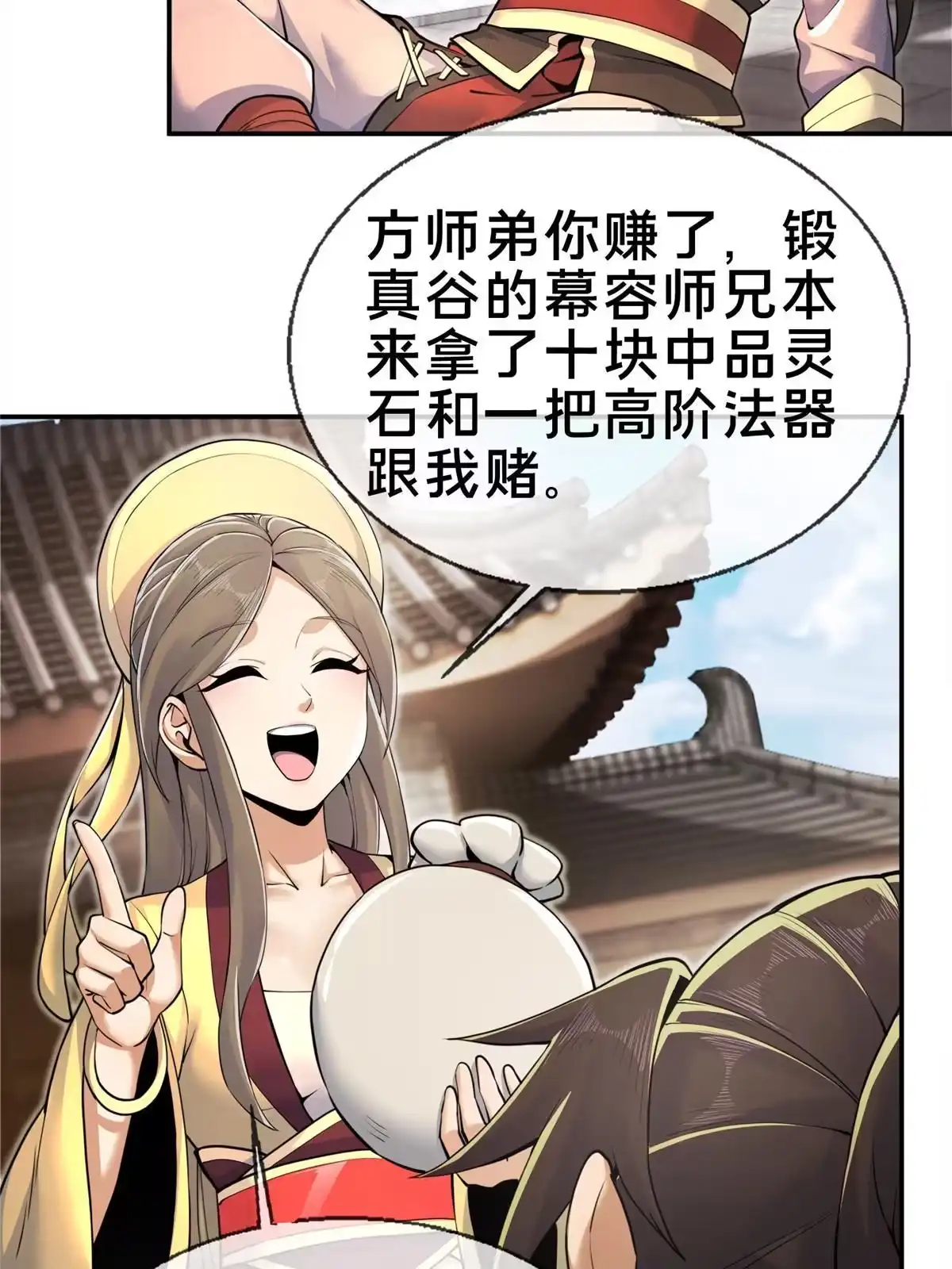 《掠天记》60 一个，都别跑！ 第72页