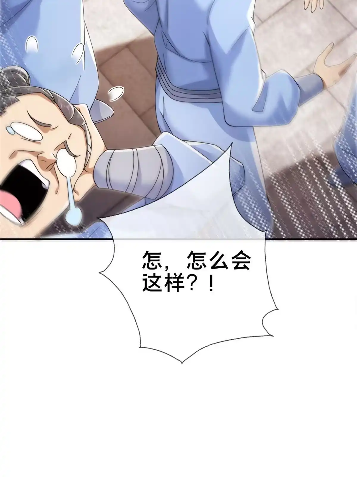 《掠天记》60 一个，都别跑！ 第36页