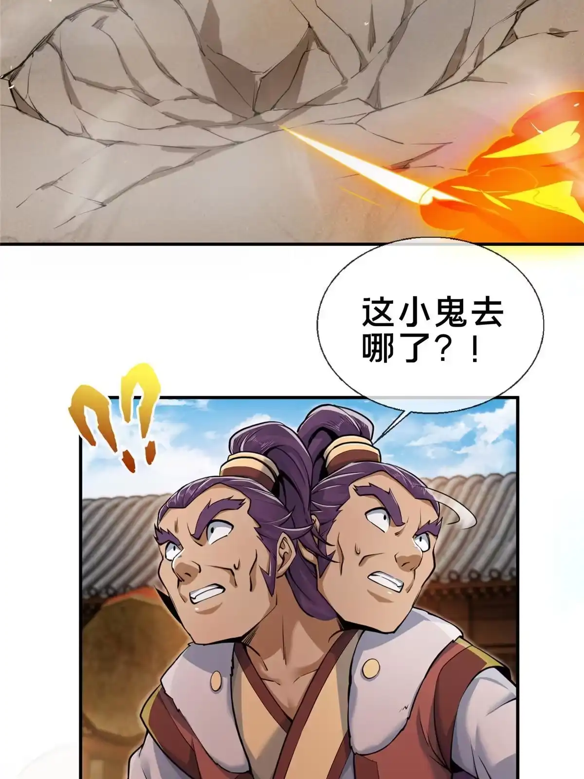《掠天记》60 一个，都别跑！ 第19页