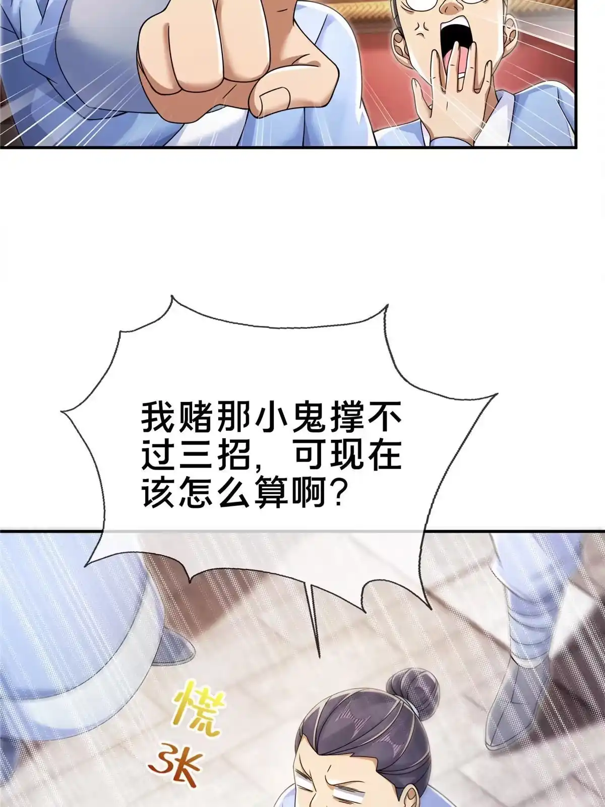《掠天记》60 一个，都别跑！ 第34页