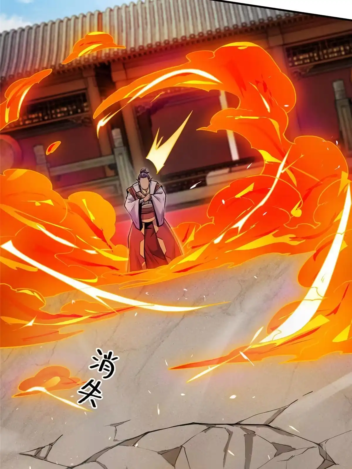 《掠天记》60 一个，都别跑！ 第18页