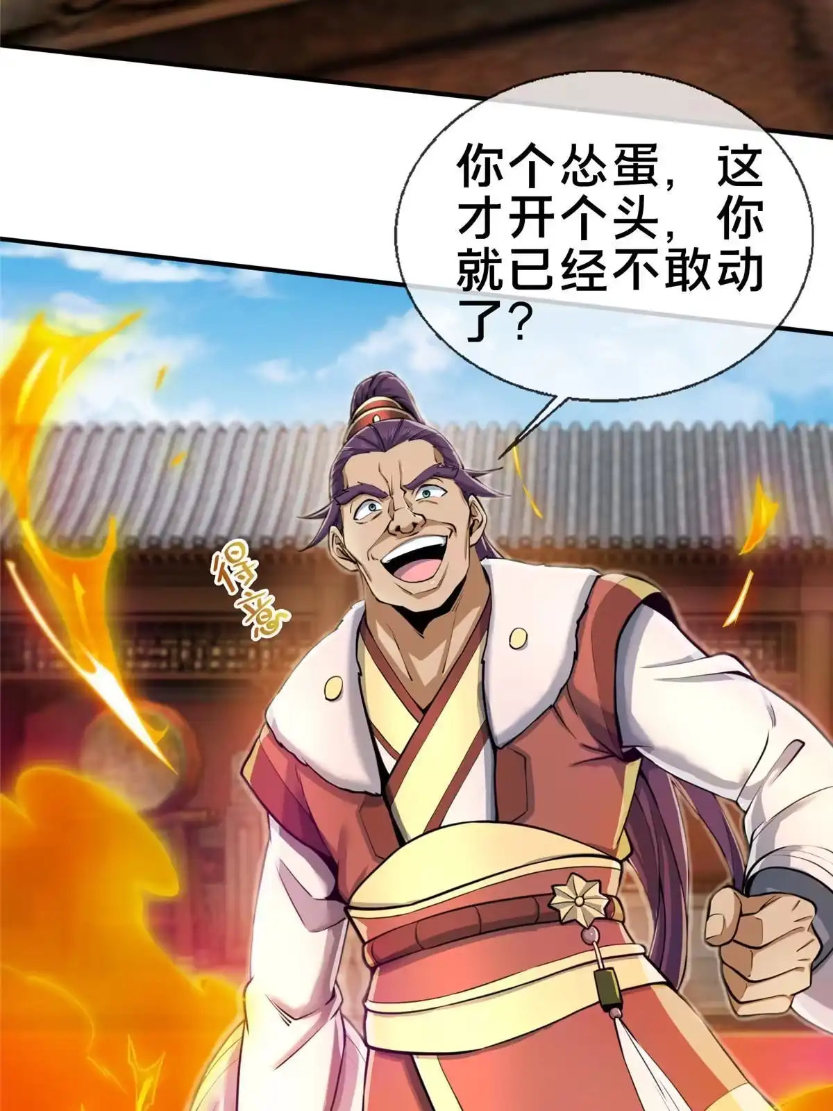 《掠天记》60 一个，都别跑！ 第5页