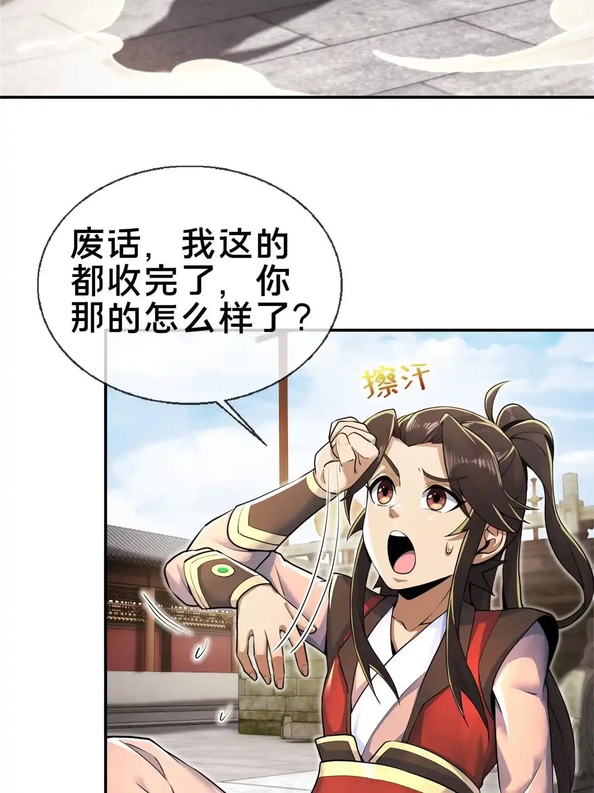 《掠天记》60 一个，都别跑！ 第71页