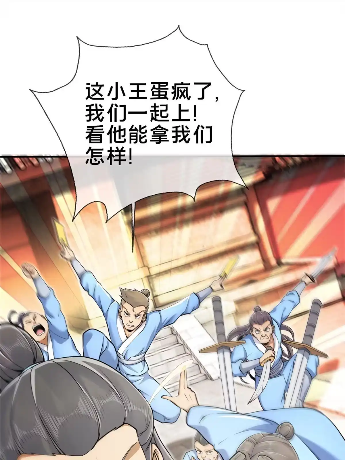《掠天记》60 一个，都别跑！ 第63页