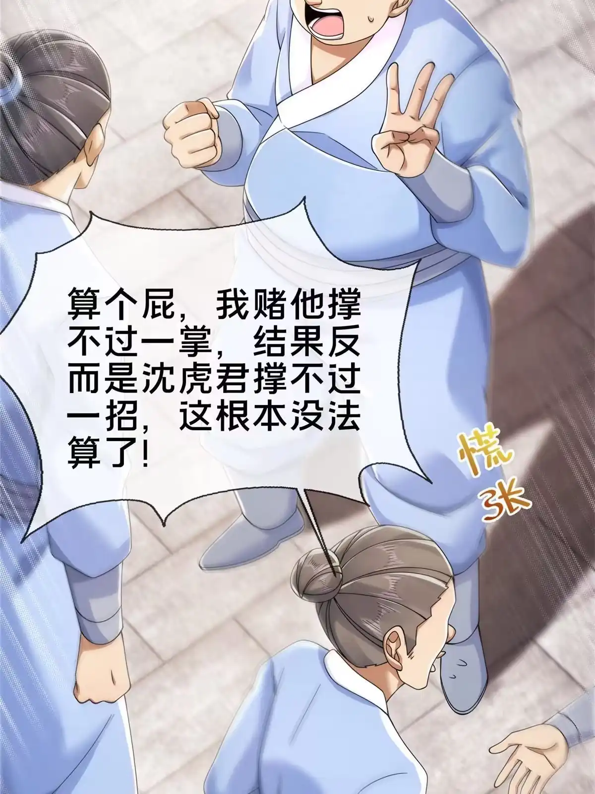《掠天记》60 一个，都别跑！ 第35页