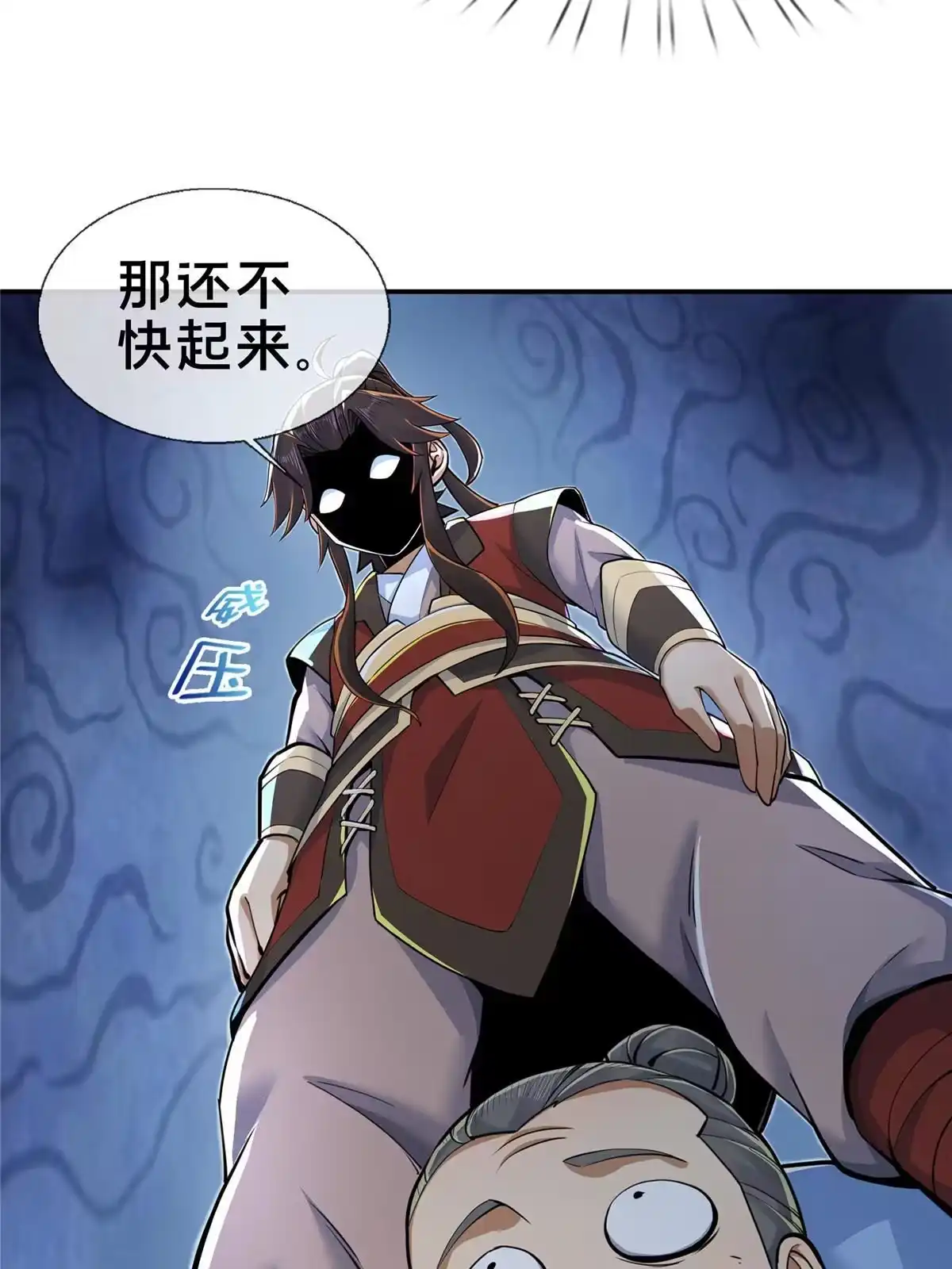 《掠天记》61 好刀，我的了！ 第7页