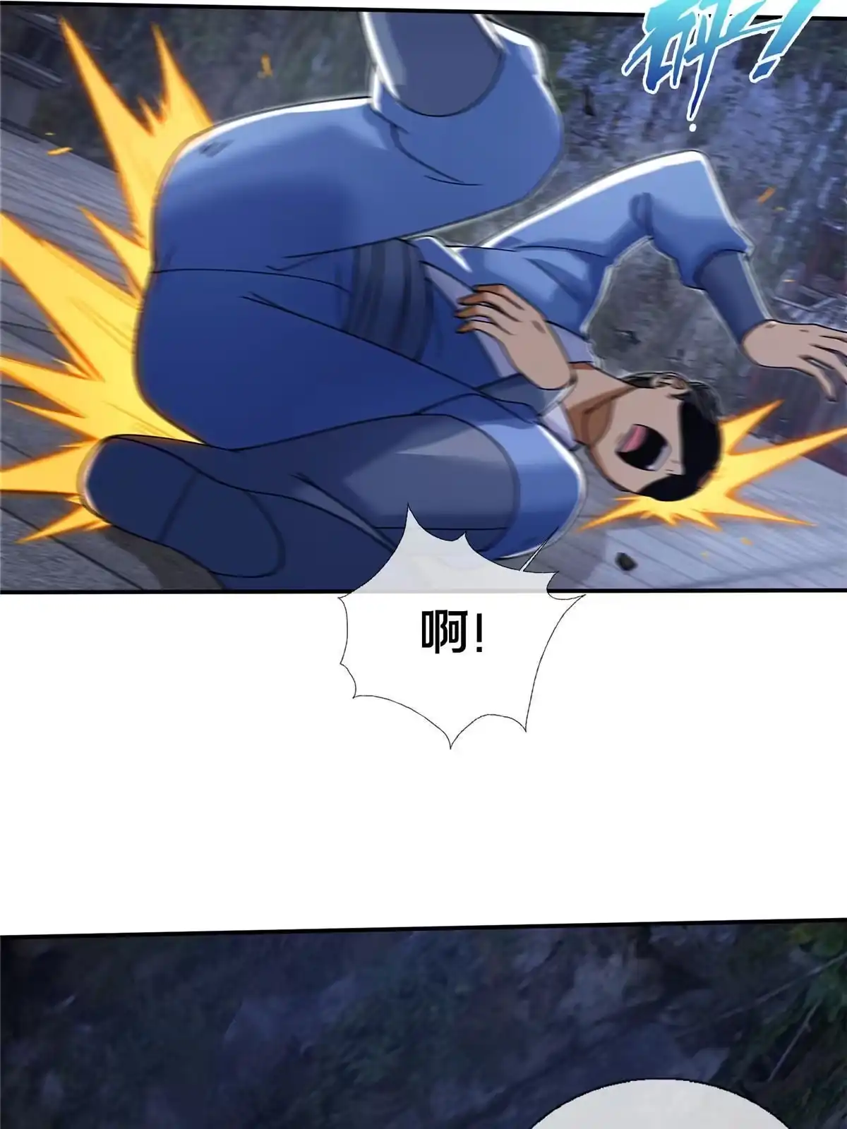 《掠天记》61 好刀，我的了！ 第25页