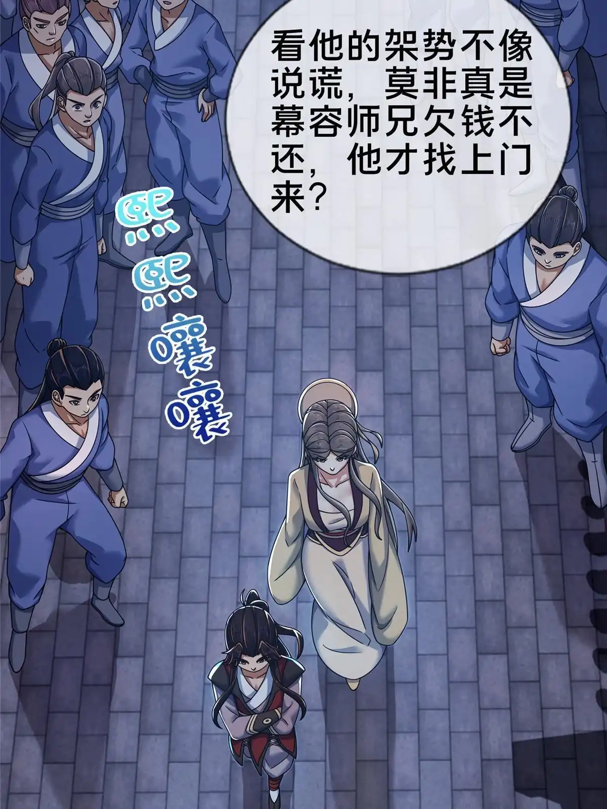 《掠天记》61 好刀，我的了！ 第30页