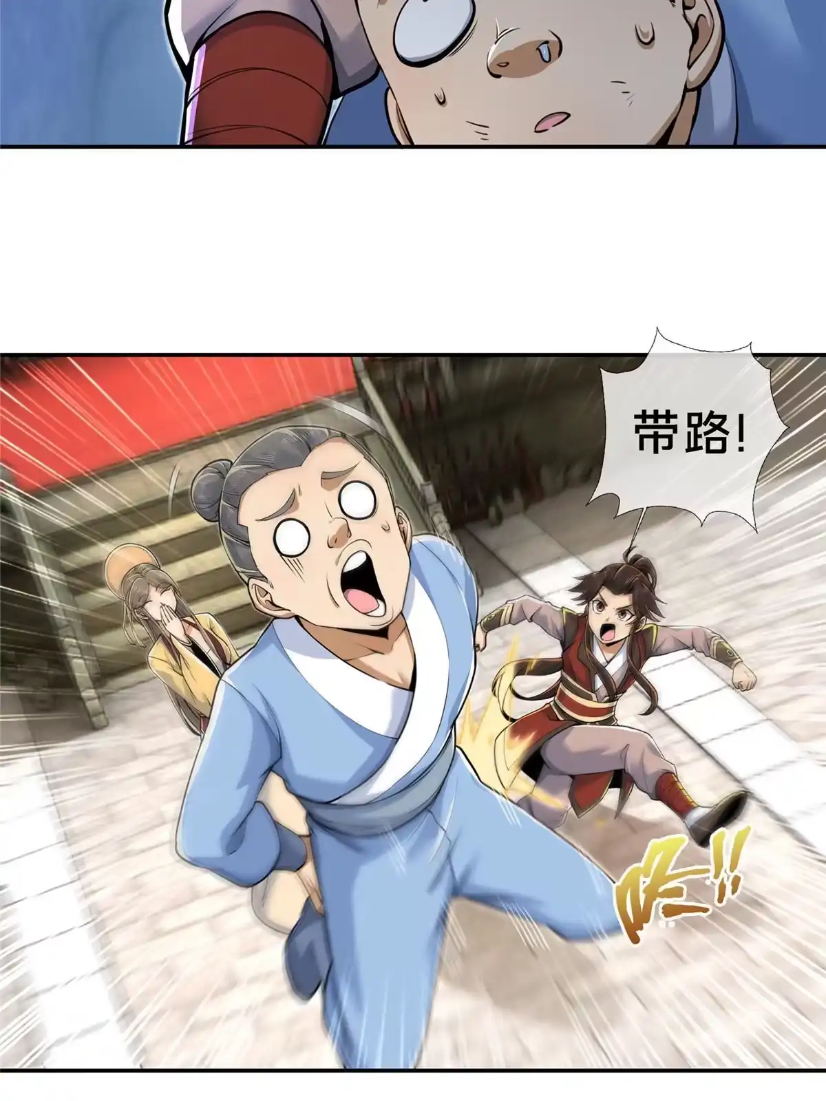 《掠天记》61 好刀，我的了！ 第8页