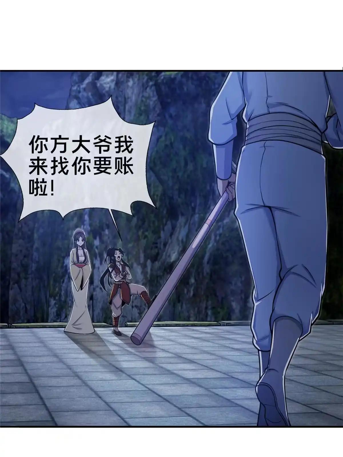 《掠天记》61 好刀，我的了！ 第15页