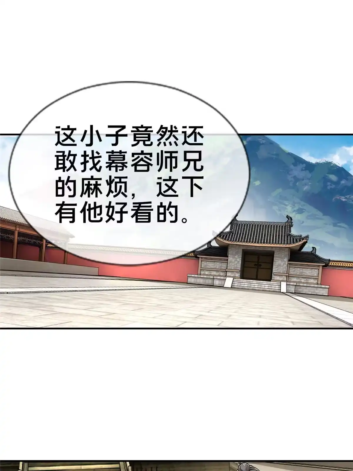 《掠天记》61 好刀，我的了！ 第10页