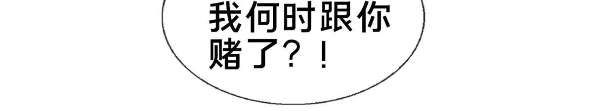 《掠天记》61 好刀，我的了！ 第41页