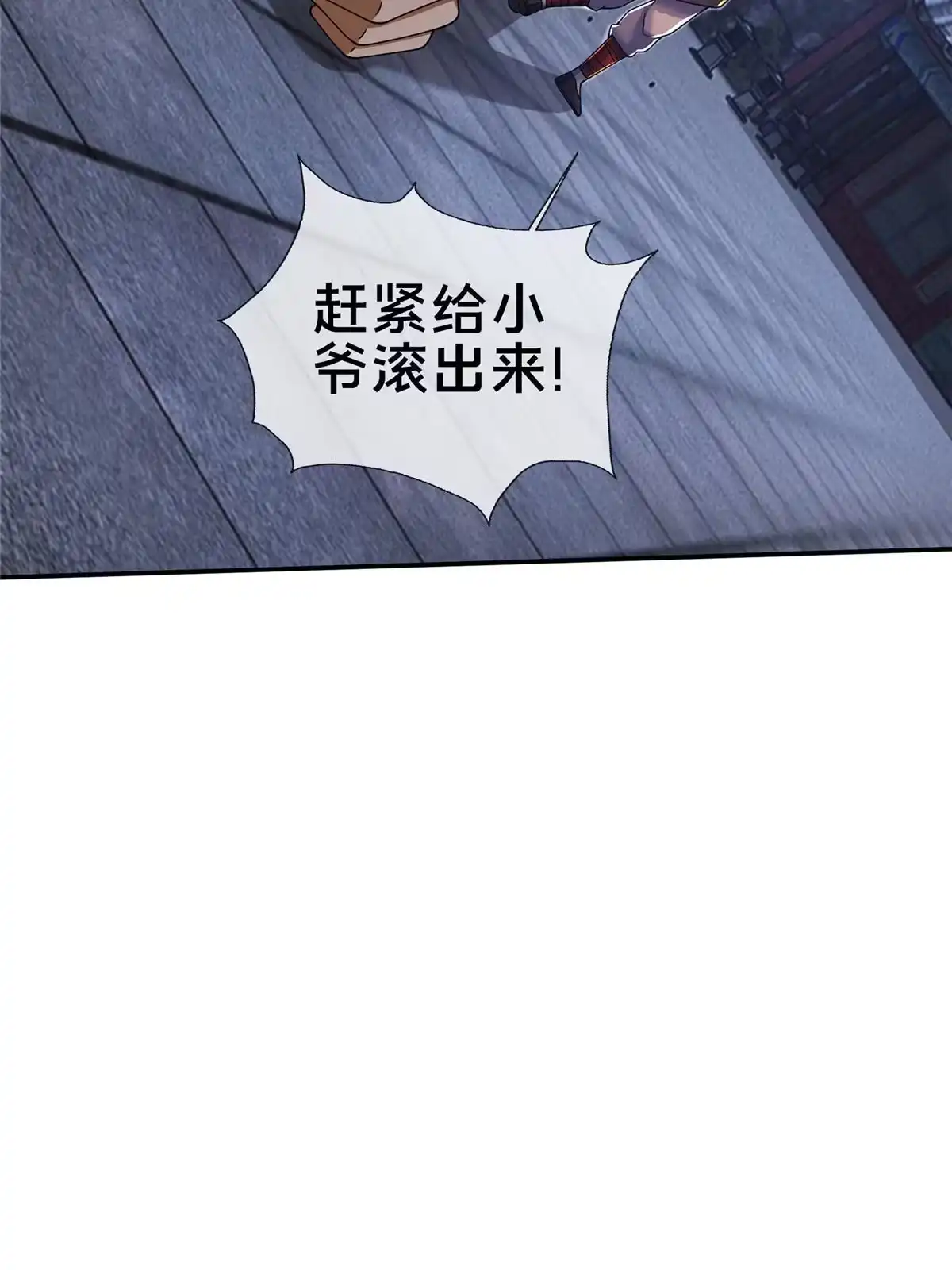 《掠天记》61 好刀，我的了！ 第27页