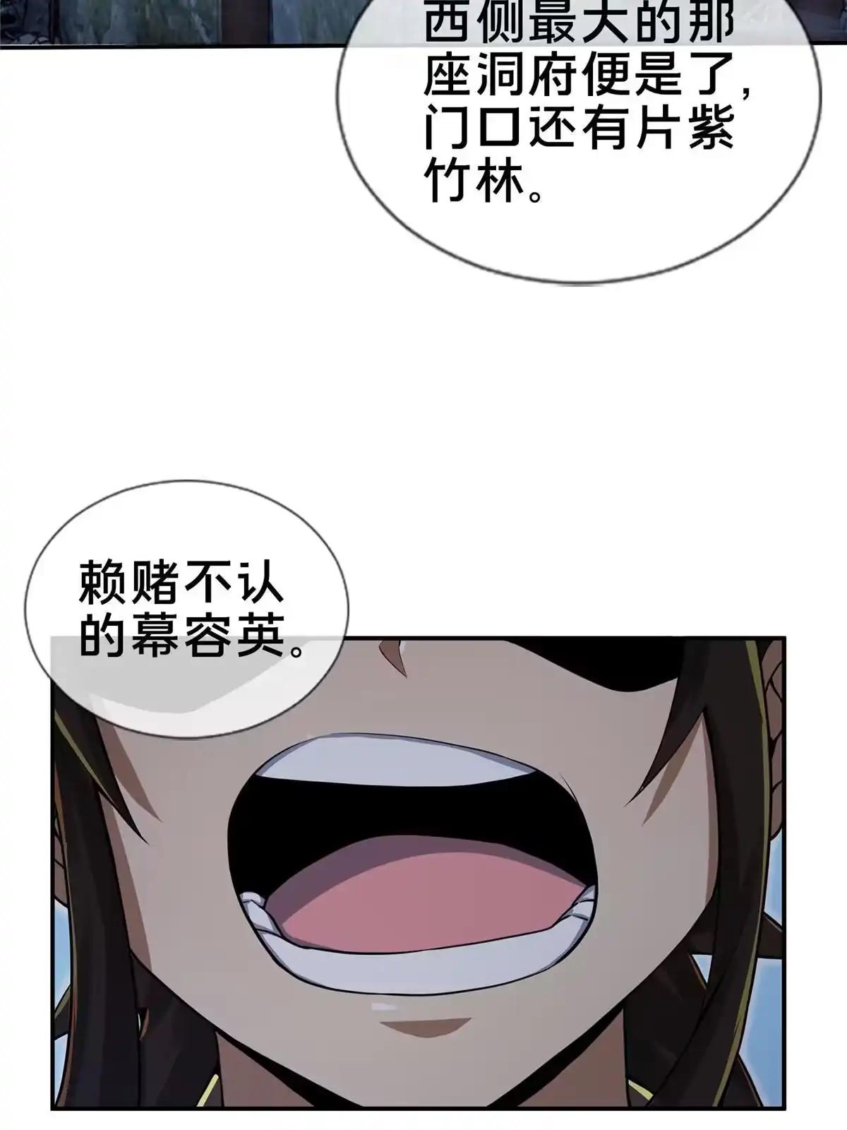 《掠天记》61 好刀，我的了！ 第14页