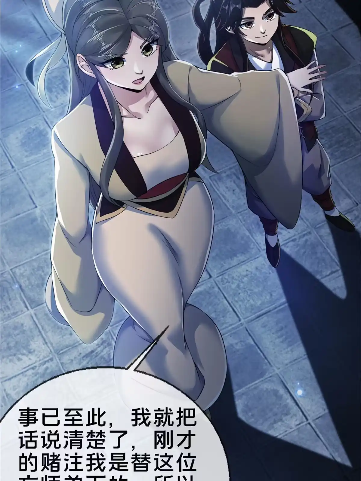《掠天记》61 好刀，我的了！ 第49页
