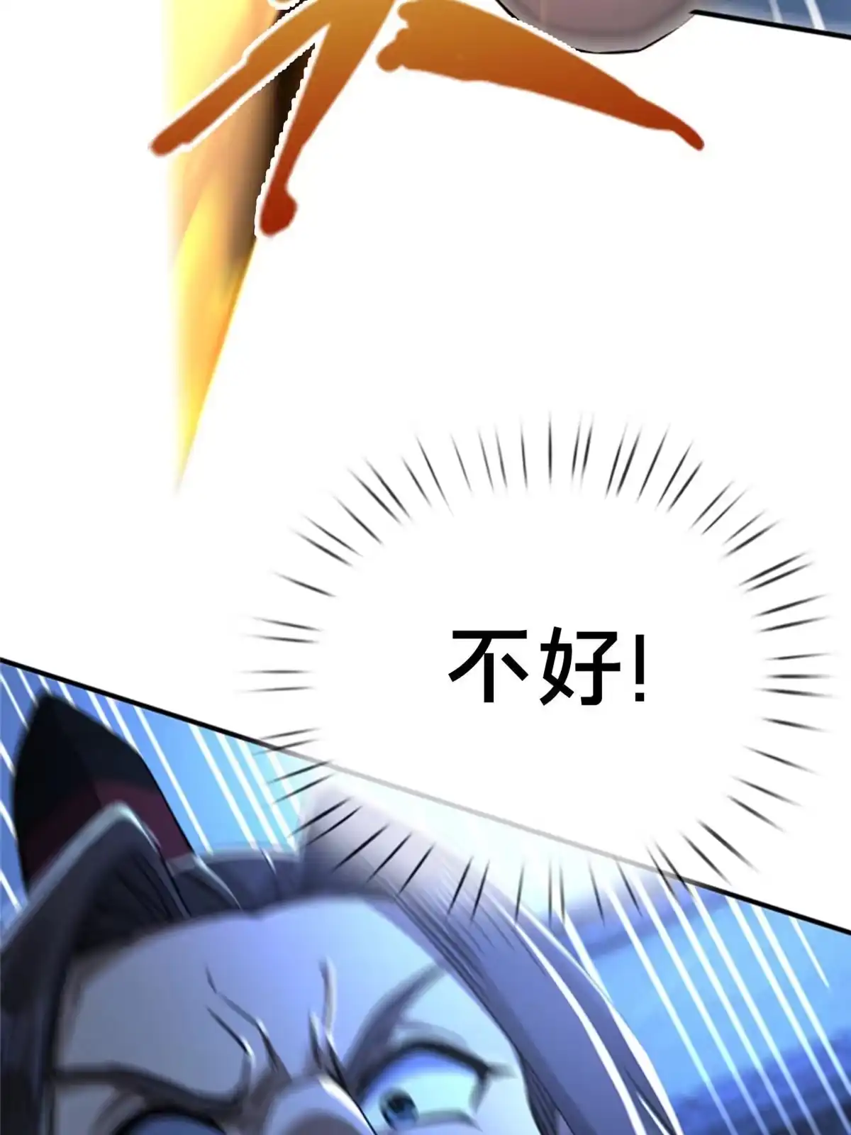 《掠天记》62 夺刀 第6页