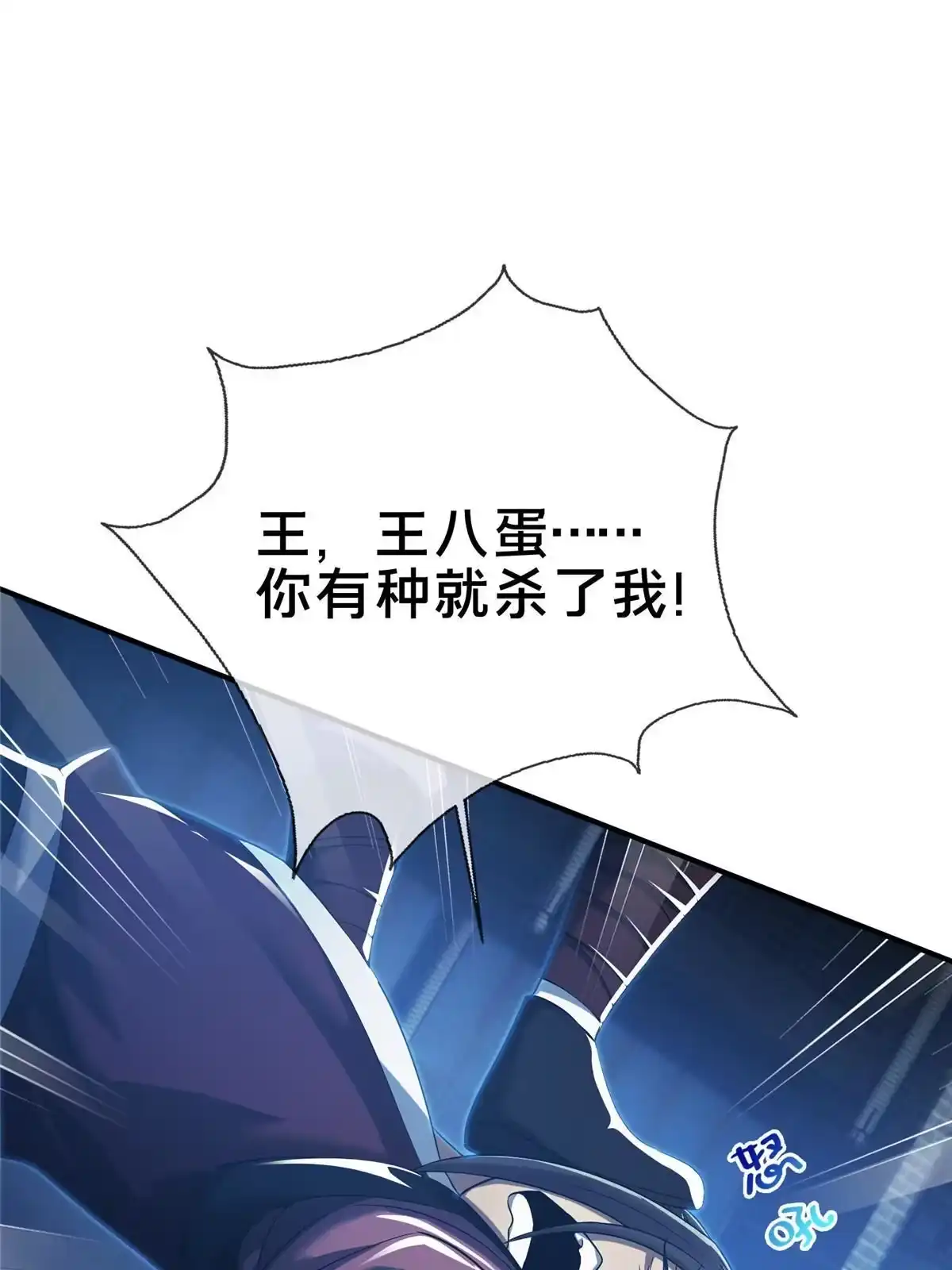 《掠天记》62 夺刀 第85页