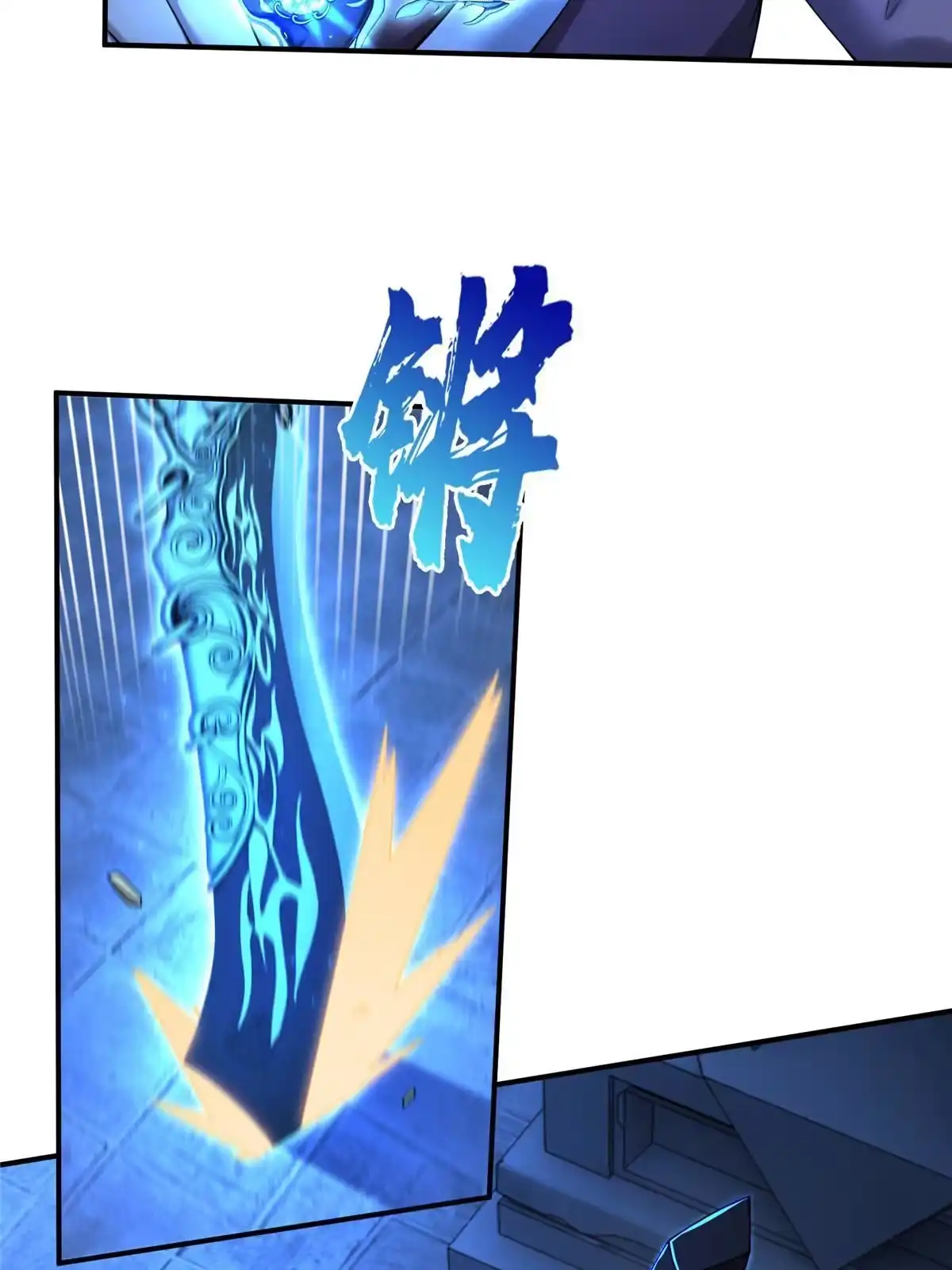 《掠天记》62 夺刀 第27页