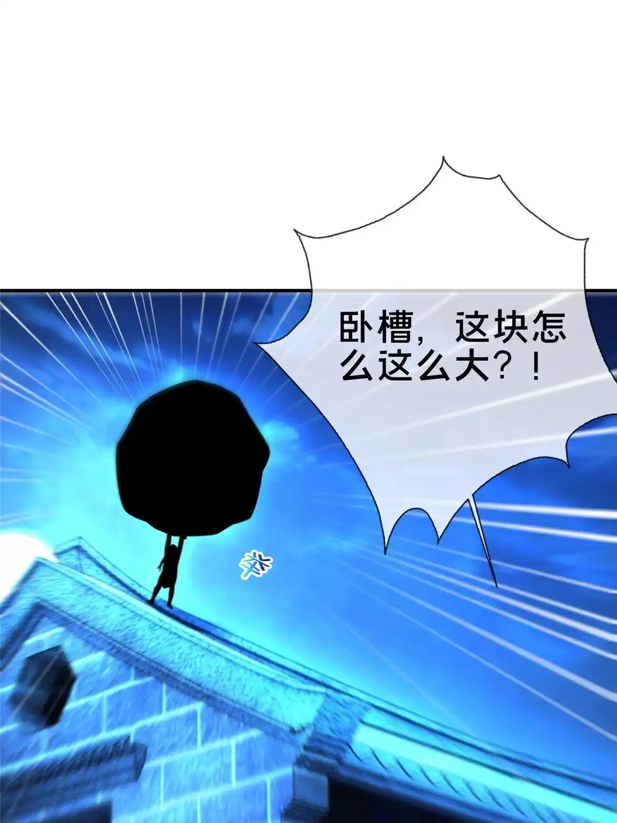 《掠天记》62 夺刀 第41页