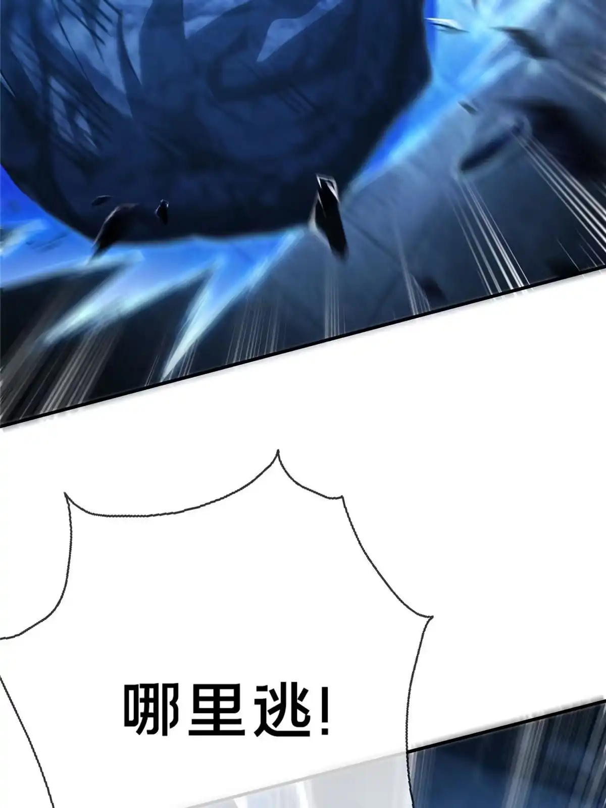 《掠天记》62 夺刀 第46页
