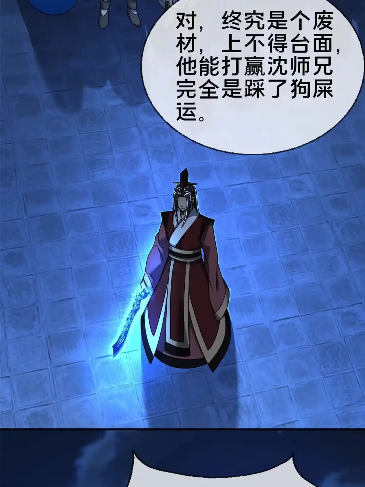 《掠天记》62 夺刀 第31页