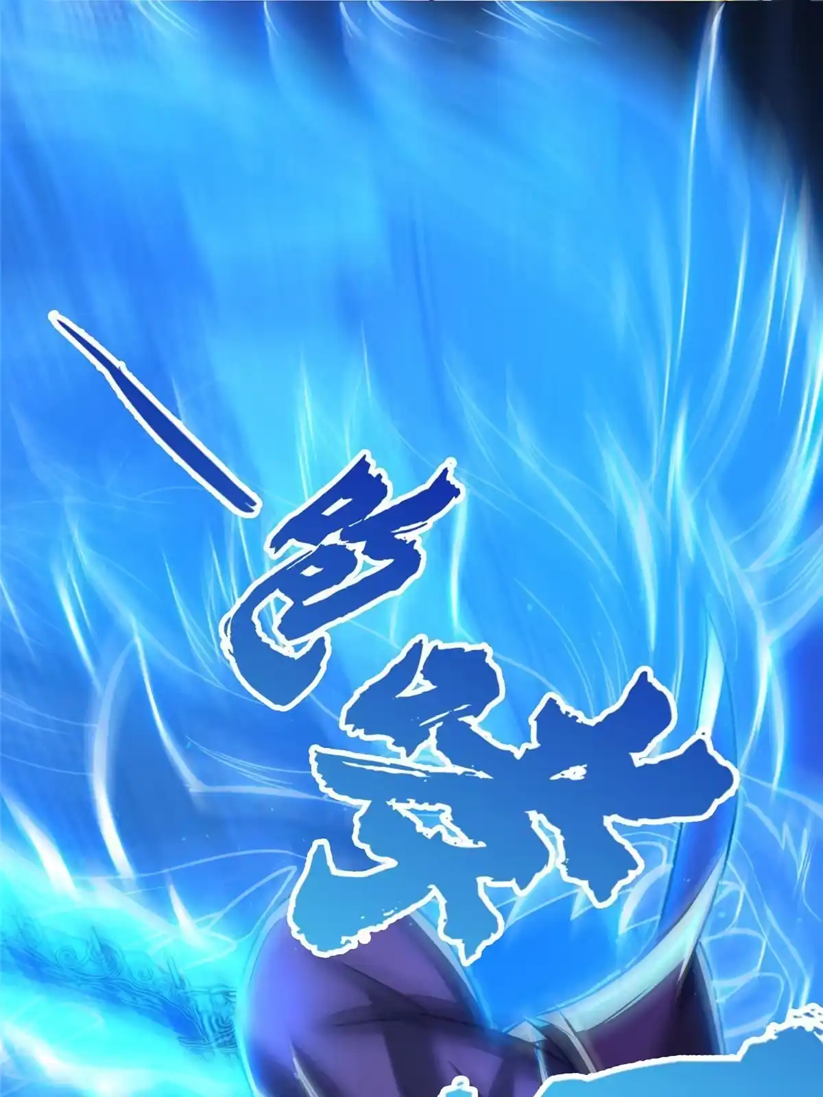 《掠天记》62 夺刀 第18页