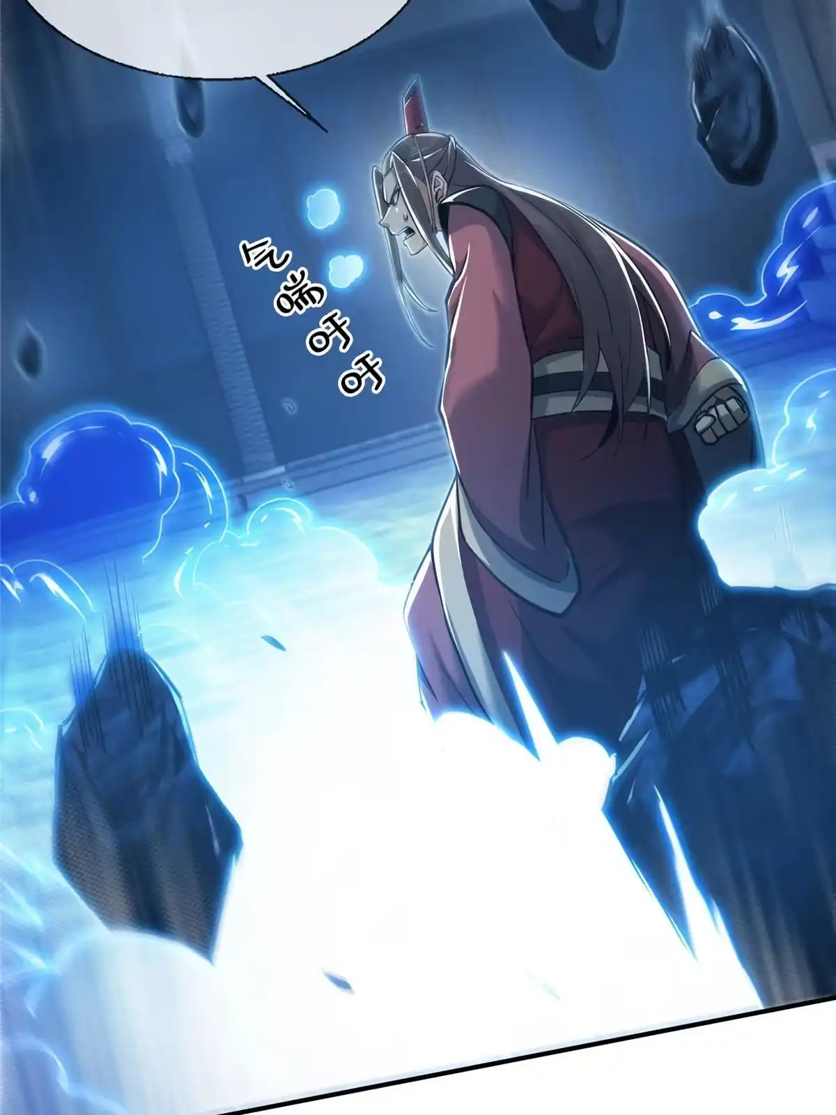 《掠天记》62 夺刀 第55页