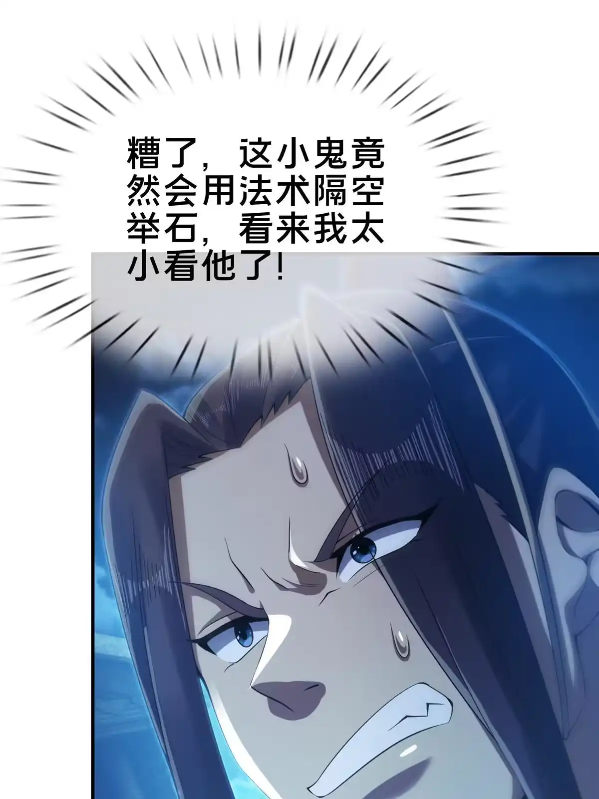 《掠天记》62 夺刀 第64页