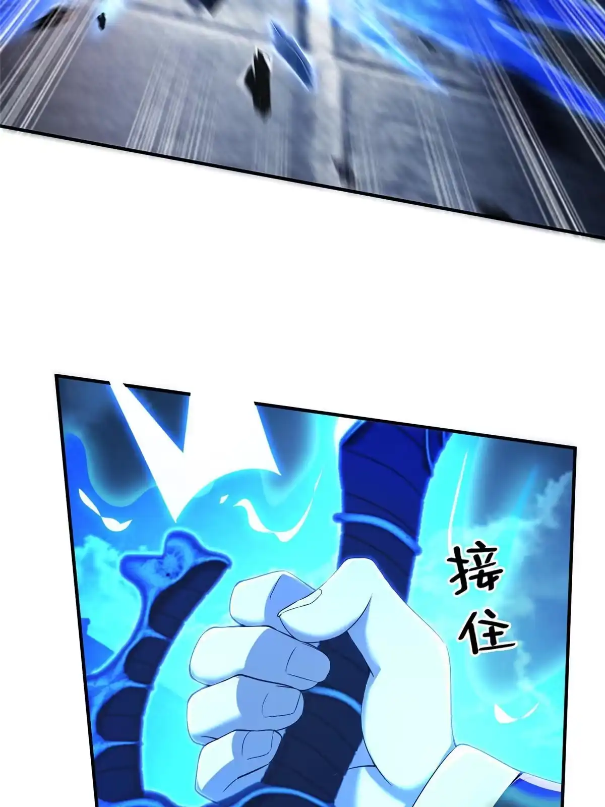 《掠天记》62 夺刀 第81页